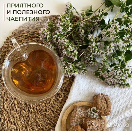 Трава душица, матрёшка с лугов Башкирии