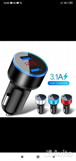 Автомобильная зарядка для телефона