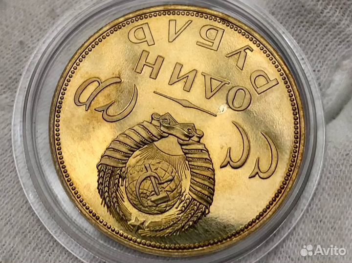 1 рубль 20 лет Победы стародел пруф