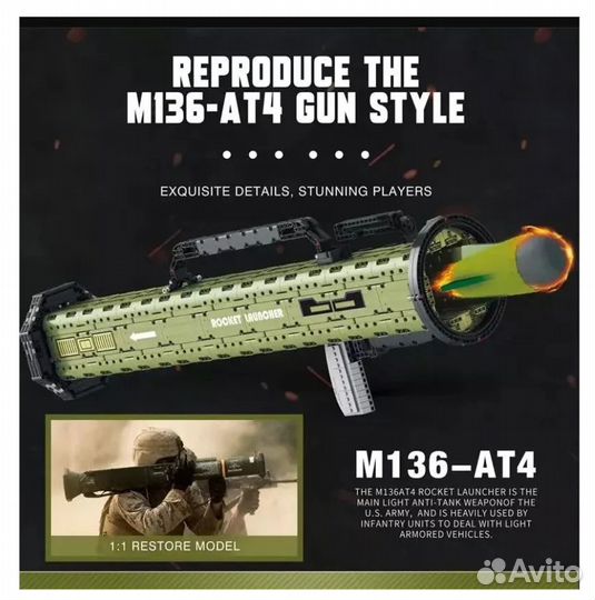 Конструктор сборный гранатомет