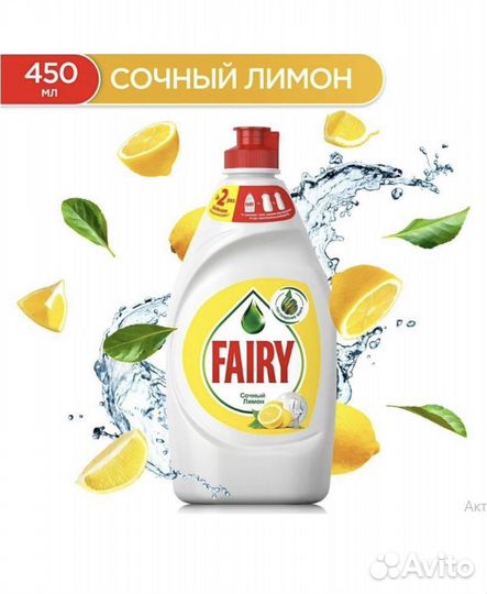Средство для мытья посуды Fairy 
