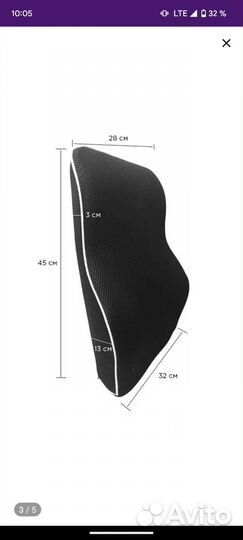 Ортопедическая подушка для спины