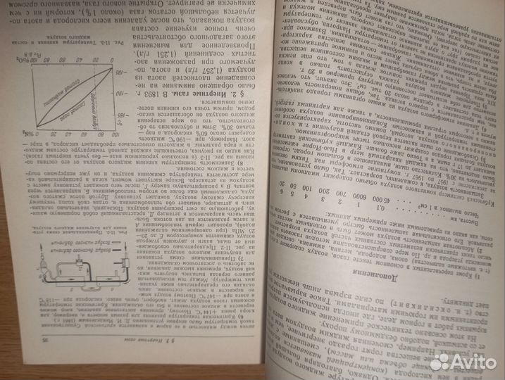 Учебник общей химии Некрасов