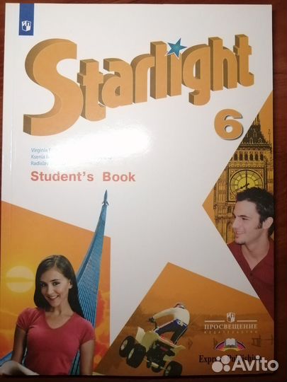 Звездый английский. 6 класс. Starlight