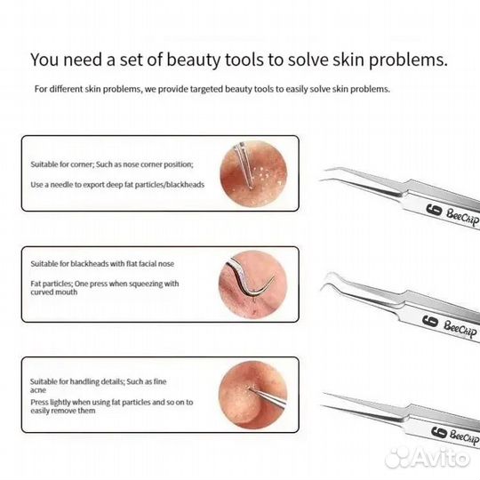 Пинцеты набор 3 штуки для чистки очищения лица