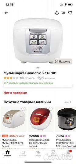 Мультиварка