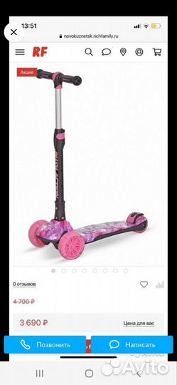 Самокат детский трехколесный складной