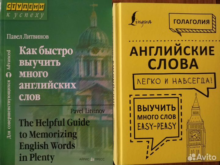 Английские слова