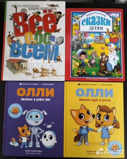 Продам книги для малышей