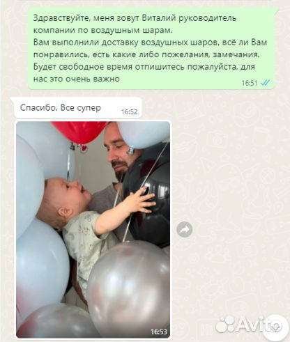 Гелиевые шары с доставкой