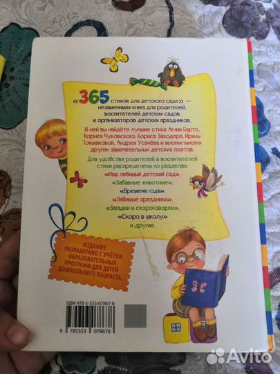 Разные хрестоматии для детей 2-6 лет(дет сад)