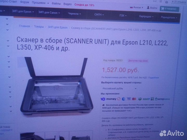 Блок сканера для epson