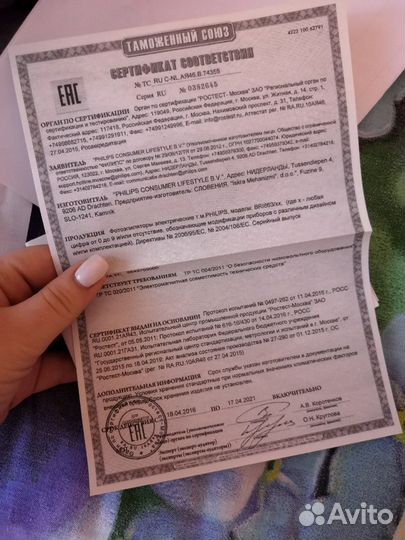 Эпилятор