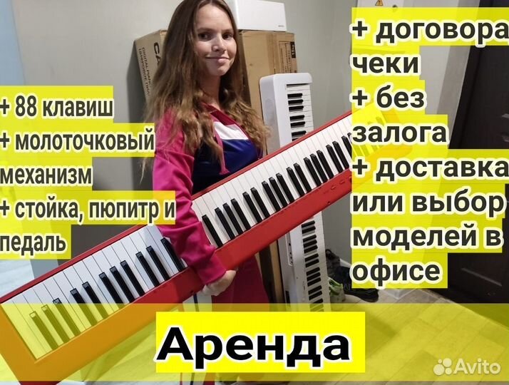 Синтезатор Yamaha p45 аренда/продажа
