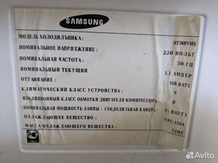 Холодильник