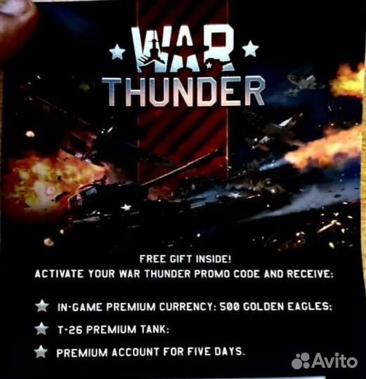 Промокоды War Thunder