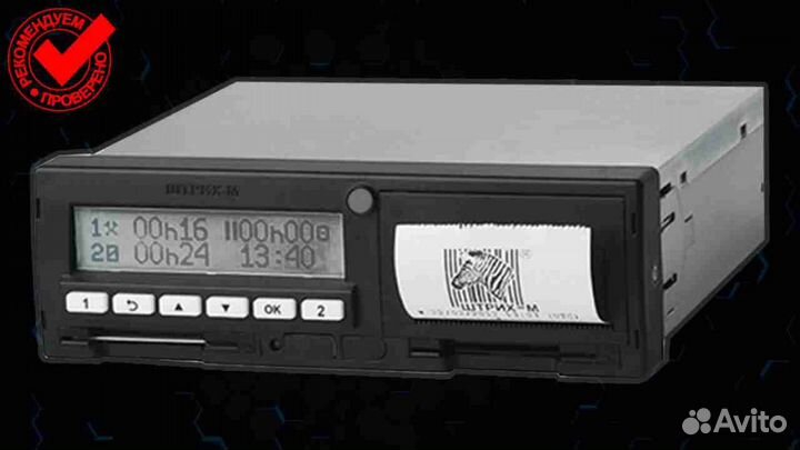 Тахограф любых моделей (Новый). С гарантией