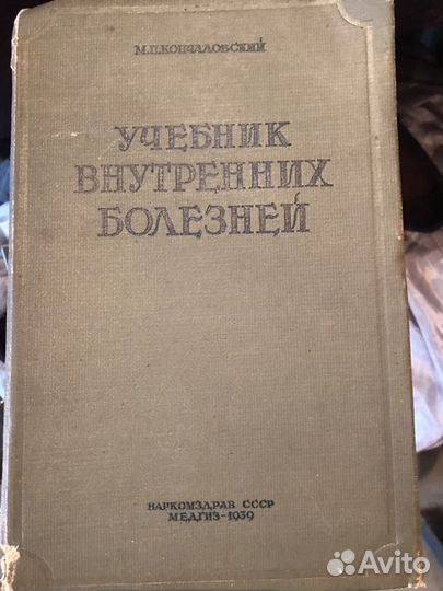 Книги СССР