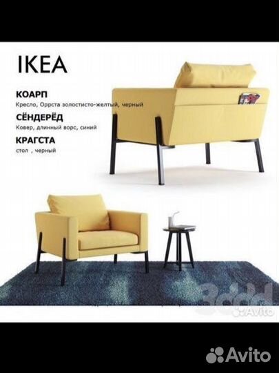 Чехол на кресло IKEA коарп