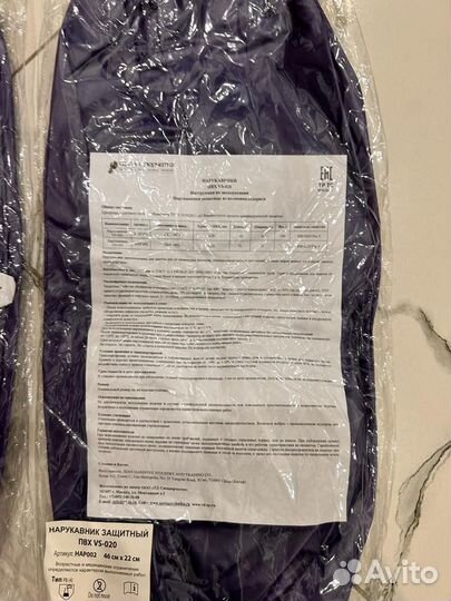 Фартук и нарукавники