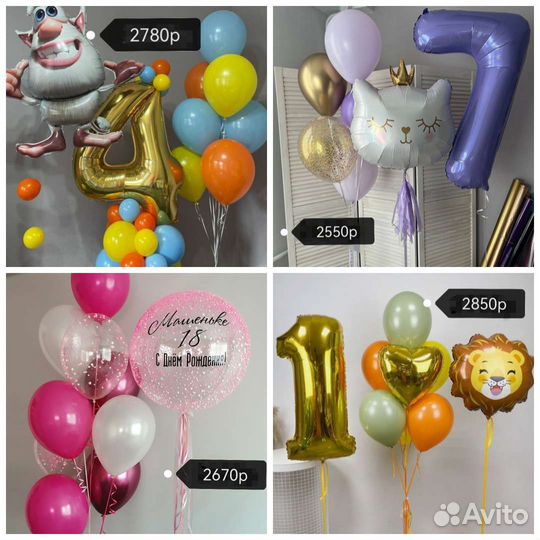 Воздушные гелиевые шары