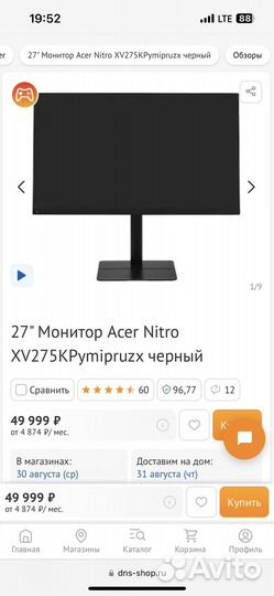 Mонитор Аcеr Nitro XV275K Рymipruzx