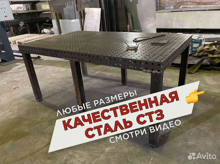 Сварочный стол от производителя