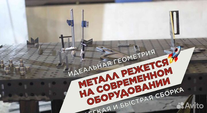 Сварочный стол 3d от производителя