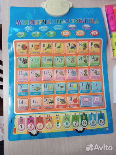 Азбука /счёт - обучающая музыкальная таблица