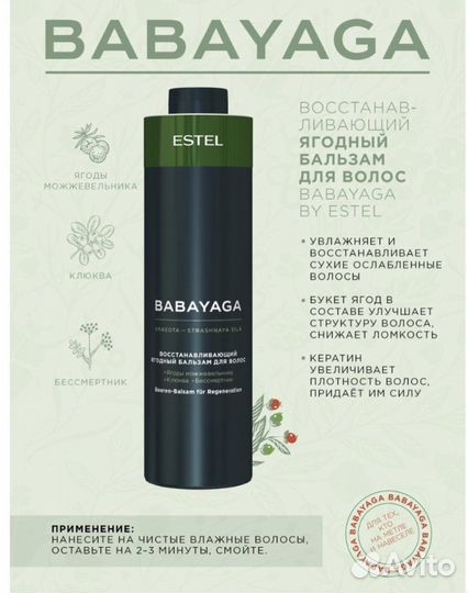 Комплект шампунь+бальзам