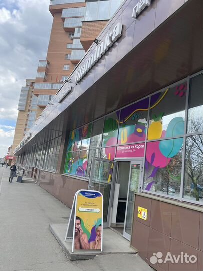 Магазины косметики