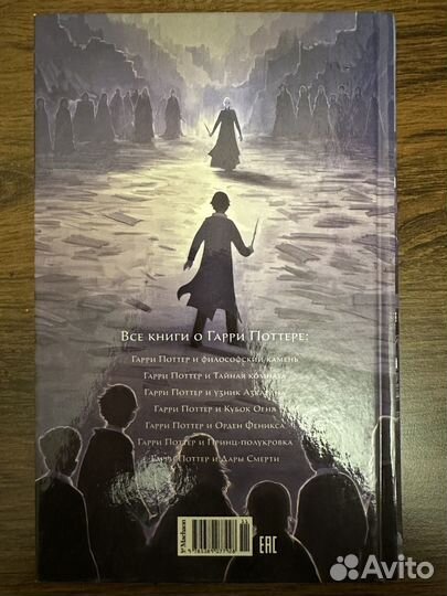Книги гарри поттер