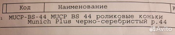 Ролики roces качественные колеса, с набором защиты