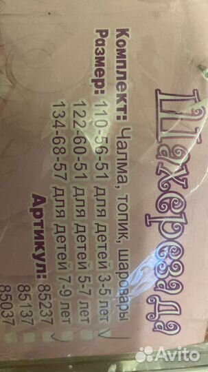 Карнавальный костюм для девочки