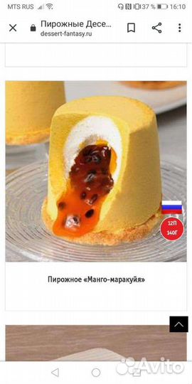 Выпечка, десерты и закуски для кофейни