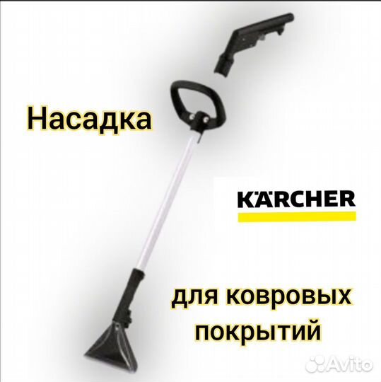 Аренда моющего пылесоса Karcher puzzi 8