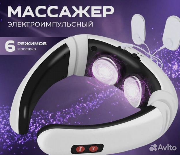 Массажер для шеи и спины