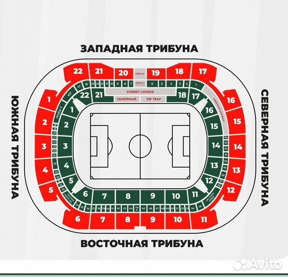 Билеты локомотив ростов