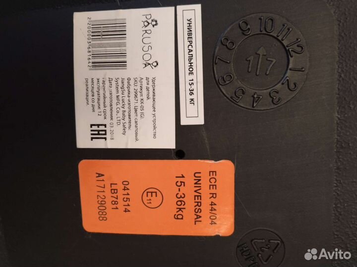 Бустер для детей