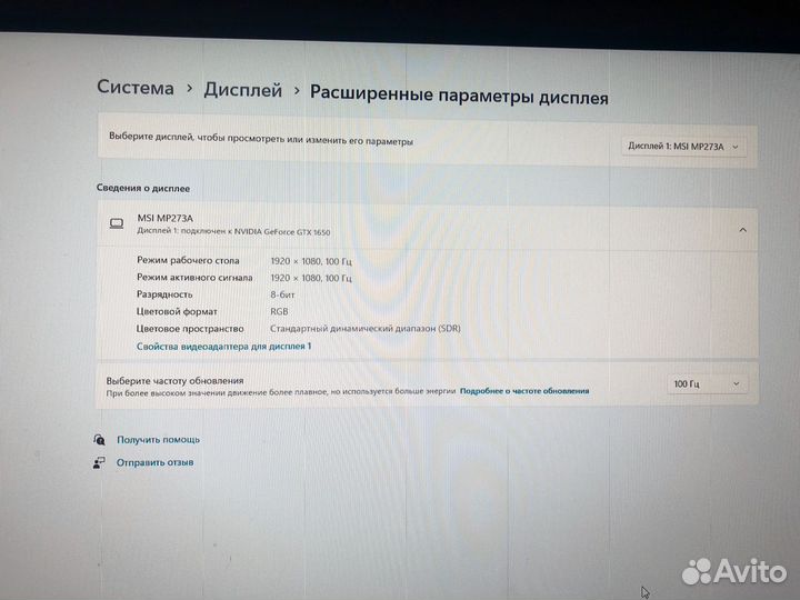 Монитор msi 100гц 24 дюйма