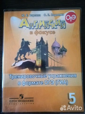 Сборник spotlight 6 класс. Do the names myspace facebook vkontakte sound familiar they. Spotlight 5 сборник упражнений. Сборник тренировочных упражнений в формате огэ. Сборник упражнений 8 класс spotlight ваулина.