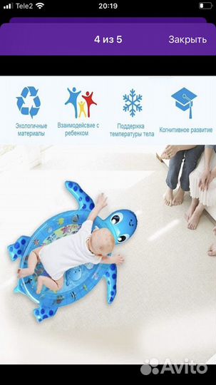 Развивающий водный коврик