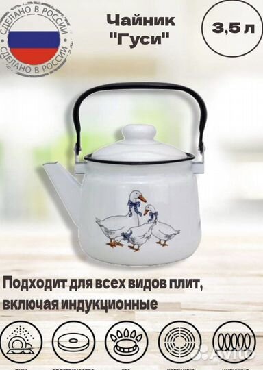 Чайники со свистком и эмалтрованные