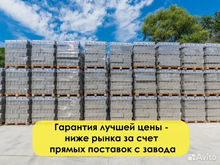 Газоблок. Газобетон с доставкой от завода