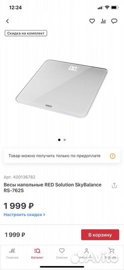 Весы напольные умные Red Solution