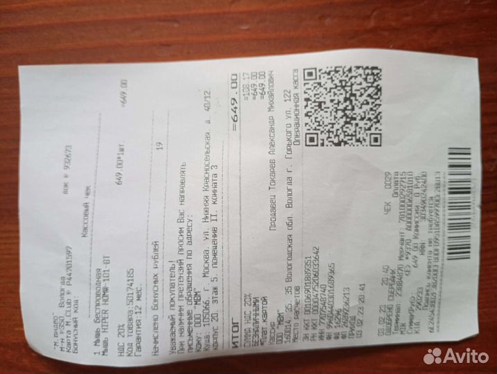 Мышка беспроводная