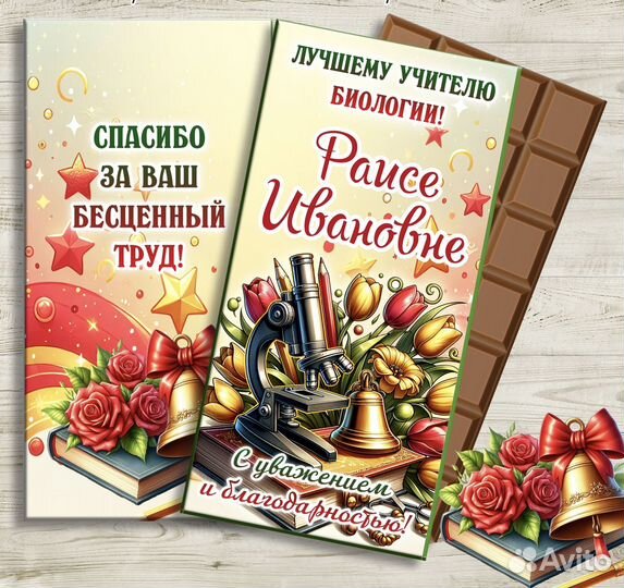 Учителям предметникам