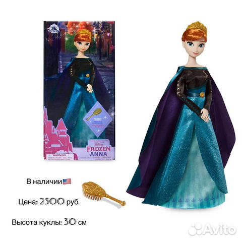 Кукла Анна холодное сердце. США