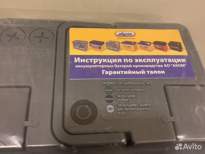 Аккумулятор Аком