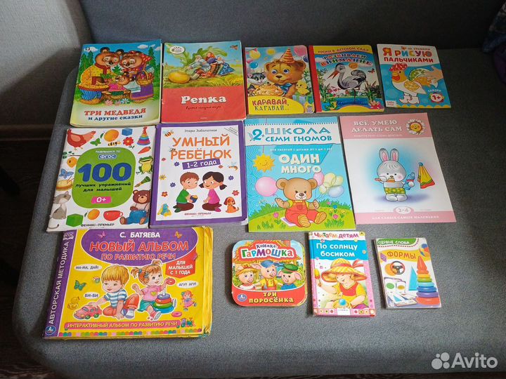 Развивающие пособия и книги для малышей пакетом